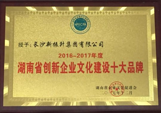 知名鋁合金門窗品牌|振升金剛2017年度十大亮點解讀 知名鋁合金門窗品牌|振升金剛2017年度十大亮點解讀