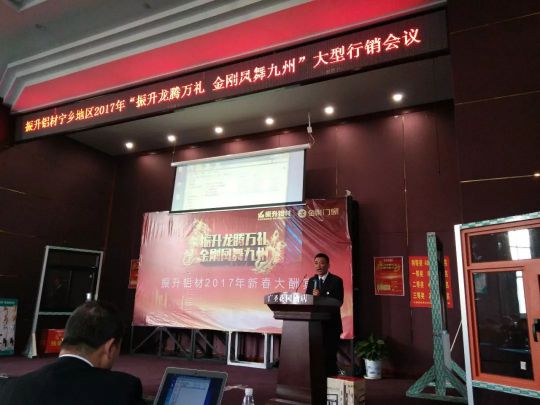 知名鋁合金門窗品牌|振升金剛2017年度十大亮點解讀 知名鋁合金門窗品牌|振升金剛2017年度十大亮點解讀