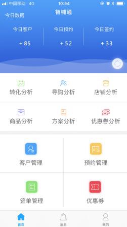 品牌大事|蒙娜麗莎智慧門店上線，助力品牌精準(zhǔn)營銷系統(tǒng)升級