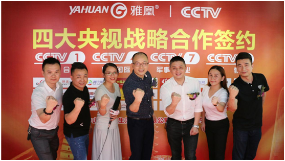 簽約央視強勢打造品牌，雅凰八月大放異彩