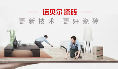 品牌盤點|屬于高新技術(shù)企業(yè)的十大陶瓷品牌