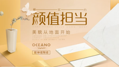 品牌盤點|屬于高新技術(shù)企業(yè)的十大陶瓷品牌