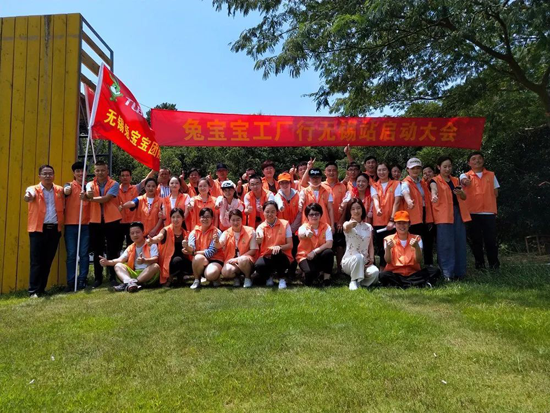 品牌日記|兔寶寶衣柜無錫“916綠色工廠行”活動啟動 品牌日記|兔寶寶衣柜無錫“916綠色工廠行”活動啟動