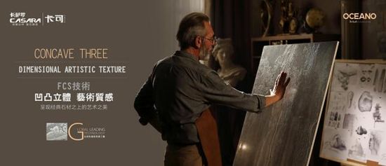 歐神諾陶瓷:產品獨創為加盟商打造核心競爭力 歐神諾陶瓷:產品獨創為加盟商打造核心競爭力