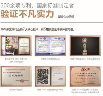 歐神諾陶瓷:產品獨創為加盟商打造核心競爭力 歐神諾陶瓷:產品獨創為加盟商打造核心競爭力