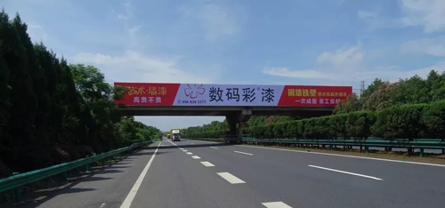 數(shù)碼彩高炮廣告強(qiáng)勢登陸滬昆高速 數(shù)碼彩高炮廣告強(qiáng)勢登陸滬昆高速