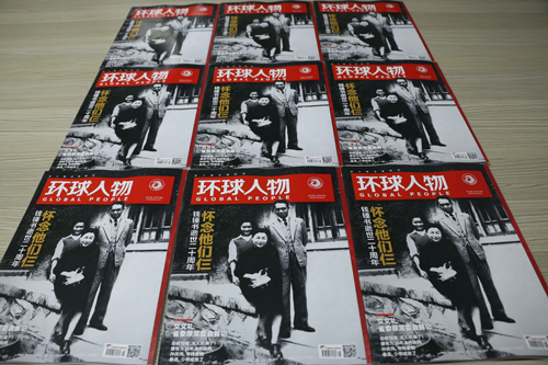 《環球人物》點亮阿波羅瓷磚的發展新征程