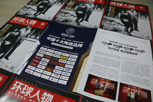 《環球人物》點亮阿波羅瓷磚的發展新征程