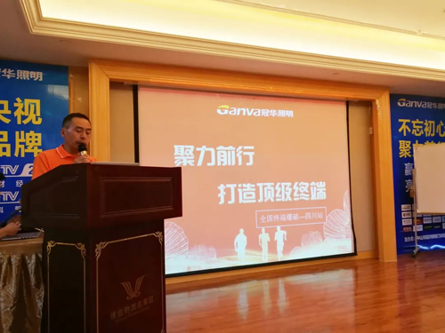 冠華終端爆破第三站：四川，向陽(yáng)而生，全力盛放