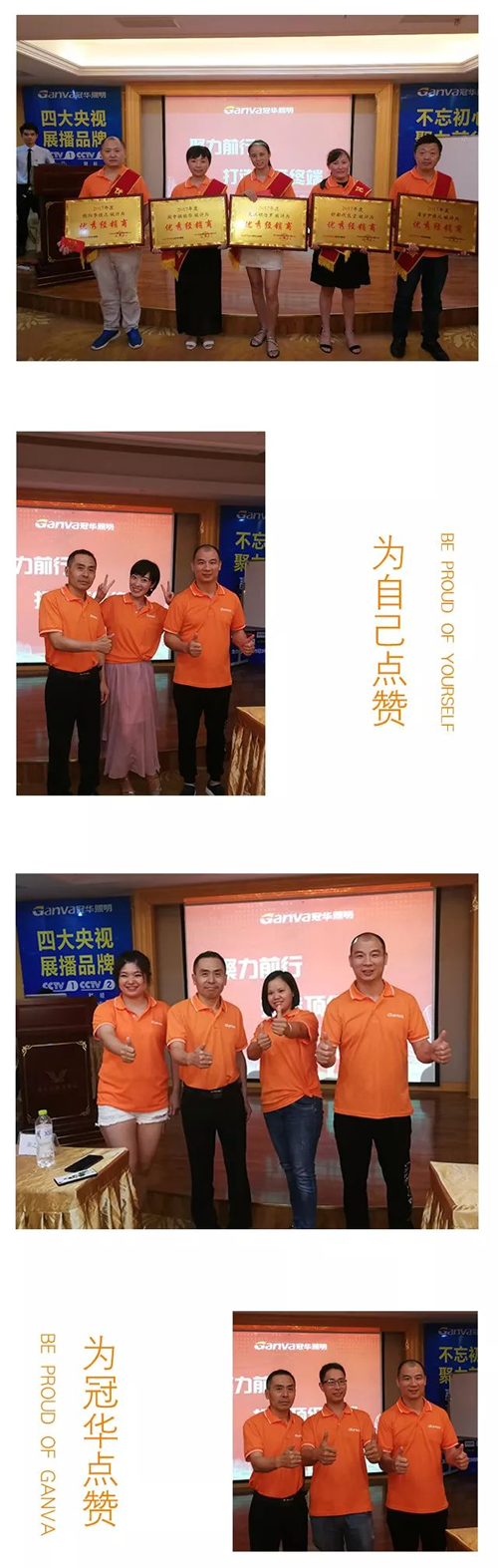 冠華終端爆破第三站：四川，向陽(yáng)而生，全力盛放