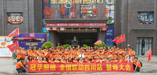 冠華終端爆破第三站：四川，向陽(yáng)而生，全力盛放