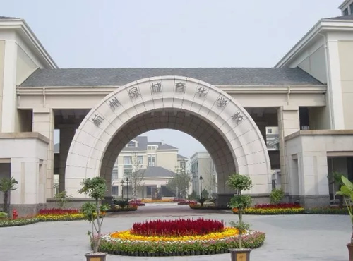 兔寶寶木地板入駐杭州綠城育華學校，又一次獲認可！