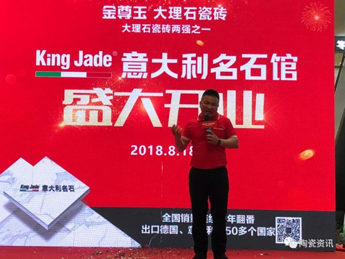 金尊玉渠道下沉實(shí)行“千店計(jì)劃”，上半年業(yè)績(jī)已翻番