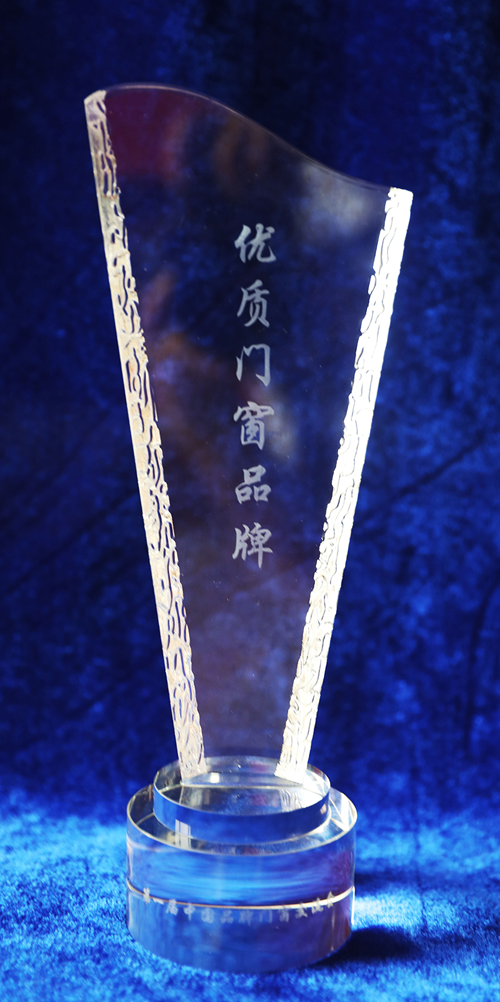 品牌榮譽(yù) | 怡發(fā)門窗膺獲“消費(fèi)者喜愛品牌”稱號