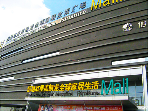帝朗衛(wèi)浴潔具再添新店，強(qiáng)勢(shì)入駐合肥紅星美凱龍