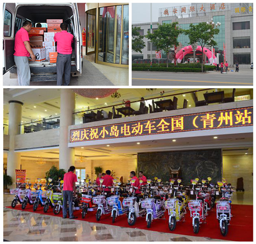 品牌大事|天津電動車青州招商會，小島電動車驚艷全場
