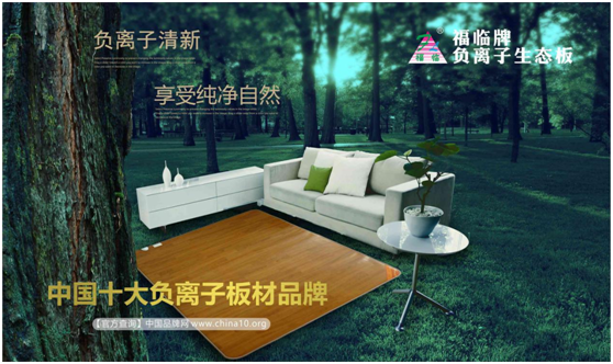 奏凱十大品牌，福臨板材大放異彩