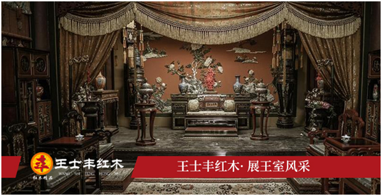 《延禧攻略》中的一份瑰寶 王士豐紅木經典重現 《延禧攻略》中的一份瑰寶 王士豐紅木經典重現
