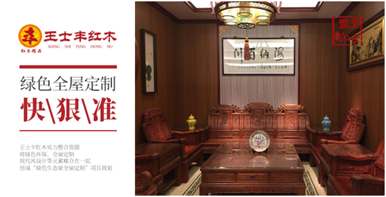 《延禧攻略》中的一份瑰寶 王士豐紅木經典重現 《延禧攻略》中的一份瑰寶 王士豐紅木經典重現