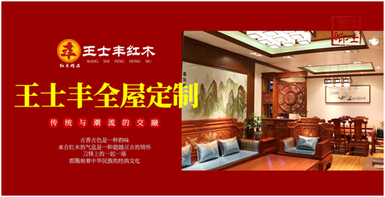 《延禧攻略》中的一份瑰寶 王士豐紅木經典重現 《延禧攻略》中的一份瑰寶 王士豐紅木經典重現