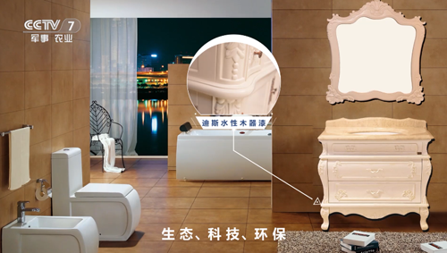 東旭迪斯涂料榮登央視 燃起綠色環保之光 東旭迪斯涂料榮登央視 燃起綠色環保之光