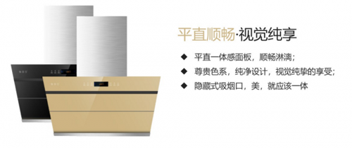 品牌產(chǎn)品|各種因素證明索菲亞煙機(jī)未來“錢途”大好 品牌產(chǎn)品|各種因素證明索菲亞煙機(jī)未來“錢途”大好