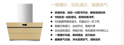 品牌產(chǎn)品|各種因素證明索菲亞煙機(jī)未來“錢途”大好 品牌產(chǎn)品|各種因素證明索菲亞煙機(jī)未來“錢途”大好