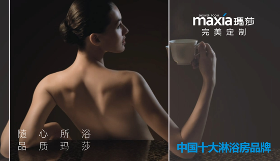 瑪莎淋浴房 續寫高追求、高品質的沐浴文化 瑪莎淋浴房 續寫高追求、高品質的沐浴文化