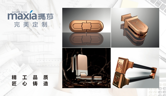 瑪莎淋浴房 續寫高追求、高品質的沐浴文化 瑪莎淋浴房 續寫高追求、高品質的沐浴文化