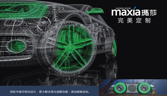 瑪莎淋浴房 續寫高追求、高品質的沐浴文化 瑪莎淋浴房 續寫高追求、高品質的沐浴文化