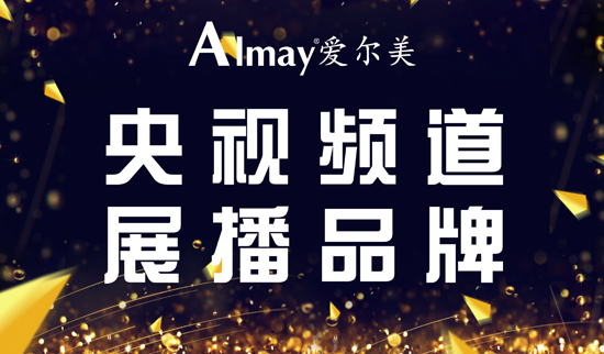 央視廣告大片:美人魚“暢游”愛爾美淋浴房 央視廣告大片:美人魚“暢游”愛爾美淋浴房