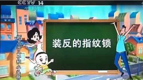 品牌產品|安居邦指紋鎖，明智之舉，彰顯尊貴