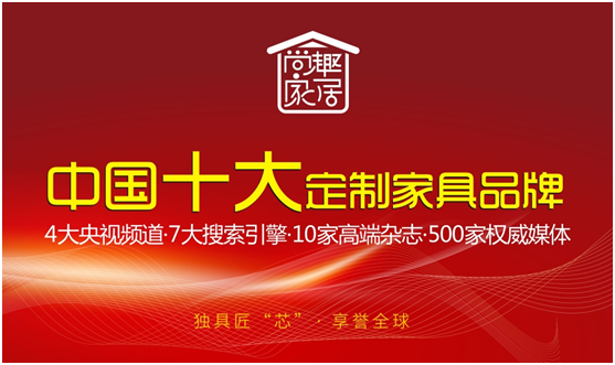 尚趣家具:簡單生活 定制開始 尚趣家具:簡單生活 定制開始