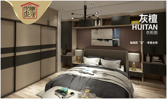 尚趣家具:簡單生活 定制開始 尚趣家具:簡單生活 定制開始