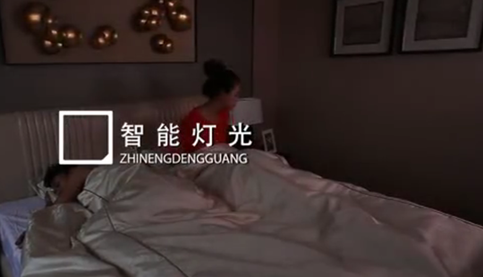 擁有完美睡眠,漢的智能家居是最懂您的Mr.right 擁有完美睡眠,漢的智能家居是最懂您的Mr.right