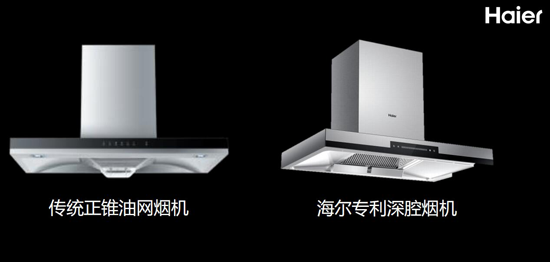 海爾風(fēng)幕8°煙機(jī)碾壓大吸力的競品的殺手锏是? 海爾風(fēng)幕8°煙機(jī)碾壓大吸力的競品的殺手锏是?