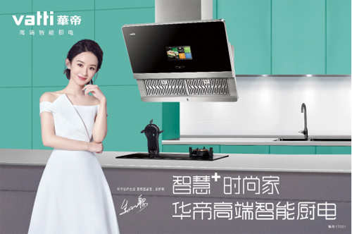 介紹一款口碑爆棚的煙機——華帝J689AHE煙機 介紹一款口碑爆棚的煙機——華帝J689AHE煙機