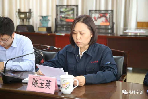 品牌大事|兆勝空調(diào)兩化融合管理體系貫標工作推進會隆重召開