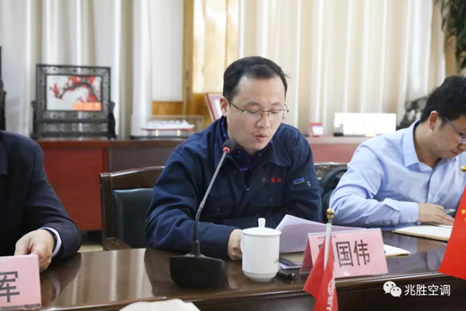 品牌大事|兆勝空調(diào)兩化融合管理體系貫標工作推進會隆重召開
