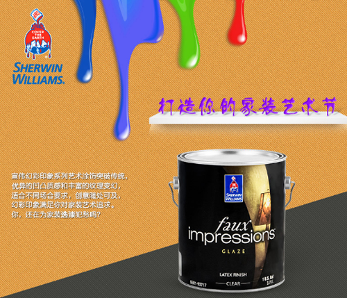 實(shí)體店居優(yōu)勢(shì)地位 網(wǎng)銷當(dāng)下難成藝術(shù)涂料十大品牌主流渠道 實(shí)體店居優(yōu)勢(shì)地位 網(wǎng)銷當(dāng)下難成藝術(shù)涂料十大品牌主流渠道