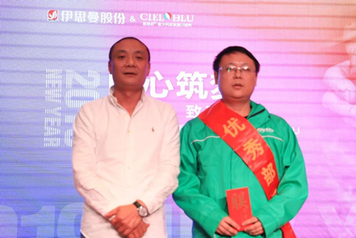 “匠心筑夢(mèng)·伊思曼股份新春喜樂會(huì)”開啟2019新征程 “匠心筑夢(mèng)·伊思曼股份新春喜樂會(huì)”開啟2019新征程