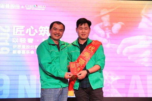 “匠心筑夢(mèng)·伊思曼股份新春喜樂會(huì)”開啟2019新征程 “匠心筑夢(mèng)·伊思曼股份新春喜樂會(huì)”開啟2019新征程