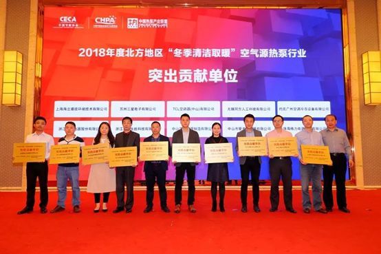 品牌榮譽|中廣歐特斯獲北方清潔取暖“突出貢獻獎” 品牌榮譽|中廣歐特斯獲北方清潔取暖“突出貢獻獎”