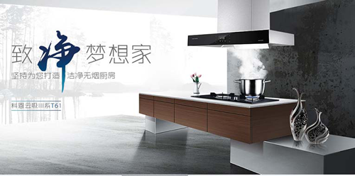 品牌產品|新品煙機——科恩智能大吸力云吸III系T61 品牌產品|新品煙機——科恩智能大吸力云吸III系T61