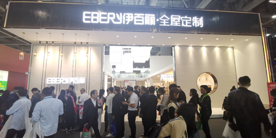 伊百麗攜時尚全屋家居新品引爆中國（廣州）定制家居盛會！