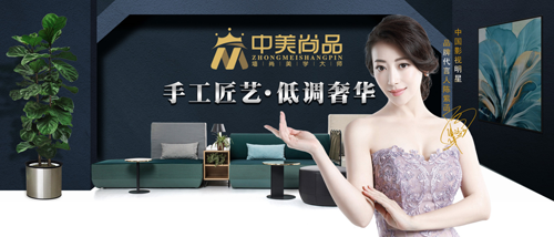 中美尚品 中美尚品
