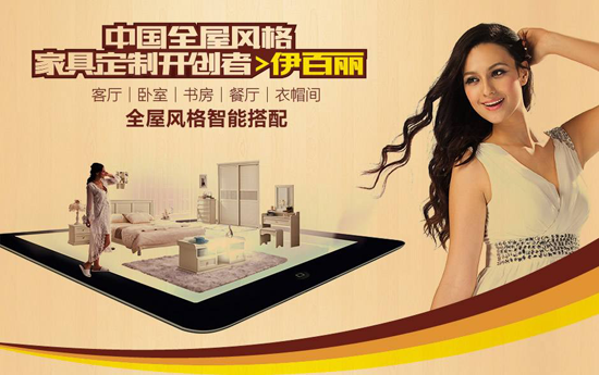 伊百麗EBERY 伊百麗EBERY