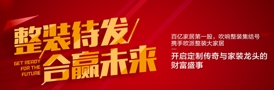 歐派OPPEIN 歐派OPPEIN