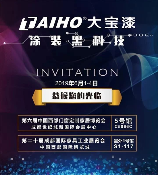大寶漆成都工廠將投產，為家具行業賦能 