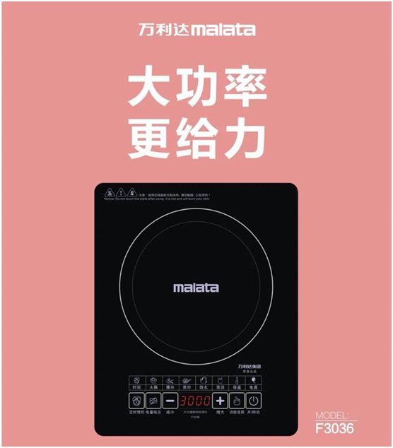 萬利達生活小家電直播會:新品獲贊、品牌推廣升級 萬利達生活小家電直播會:新品獲贊、品牌推廣升級